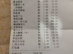 -新聚丰菜馆(太监弄店)