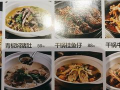 干锅桂鱼仔-味上湘菜馆(岳麓山店)