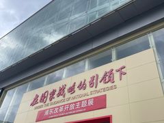 -上海浦东展览馆