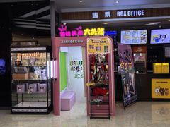 -SFC上影影城(北京大兴龙湖天街IMAX店)