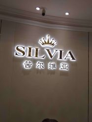 -茜尔维亚修身连锁(杨浦五角场店)