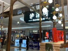 -泸溪河桃酥(鱼峰万象城店)