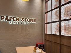 -PAPER STONE BAKERY(天汇广场店)