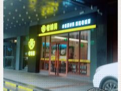 -老娘舅(吴淞路店)