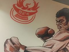 -刘记光大火锅鸡(北行店)