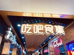 -光启城时尚购物中心