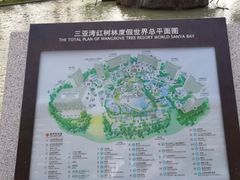 -三亚湾红树林度假世界(木棉酒店)