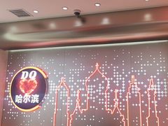 -DQ·蛋糕·冰淇淋(西城红场店)