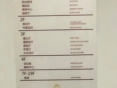 电梯导视牌-贵州大厦贵州厅(樱花园西街店)