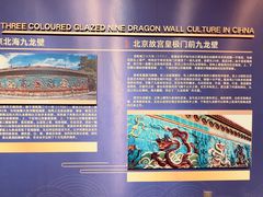 -九龙壁