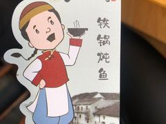 -鸽子刘铁锅炖鱼(劲松店)