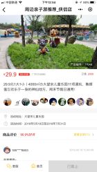 -大望京儿童游乐场