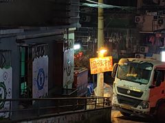 -国强牛肉(洋河总店)