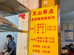 -文山荷鲜居(翠湖店)