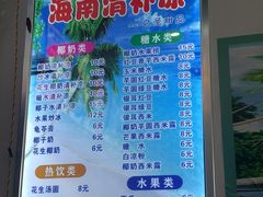 -老海南椰奶清补凉(文化宫老店)