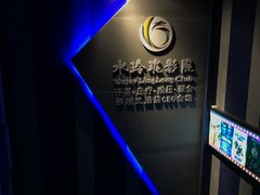 -水玲珑温泉浴场(建设北路富力城店)