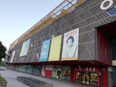 -新田360广场(上海华侨城店)