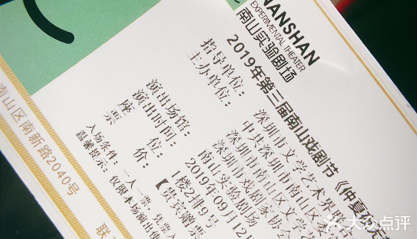 喜欢戏剧的朋友不要错过南山戏剧节呀