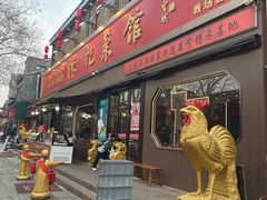 -陈记菜馆·非遗淮扬菜(东关街教场店)