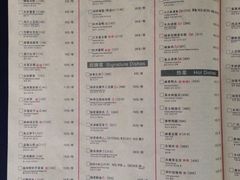 菜单-绿茶餐厅(华联万柳店)