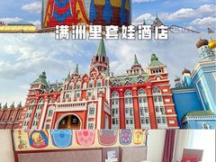 -呼伦贝尔大草原