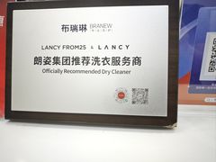 -布瑞琳洗衣(西堤红山店)