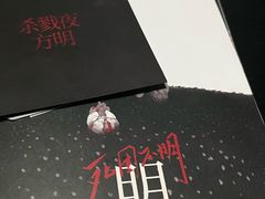 -剧狐剧本杀(徐汇1号店)
