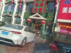 -老兵食堂(景新街店)