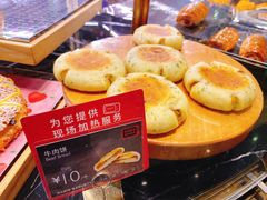 牛肉饼-巴黎贝甜·生日蛋糕(环球中心店)