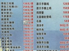 -广宁炭炉鸡煲·富临门饭店