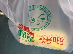-歹街(金成店)