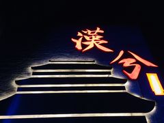 门面-啤仕多·啤客国潮跳舞BAR(保俶路店)