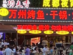 -友记功夫香·人民大排档(红牌楼店)