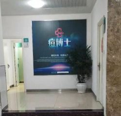 点击看大图 -痘博士重庆·全国连锁祛痘机构