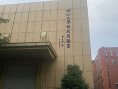 -浙江大学(玉泉校区)