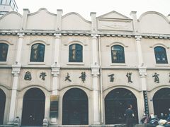 -连云港民主路老街