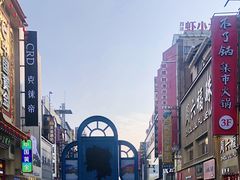 -黑色经典臭豆腐·湖南特产(步行街店)