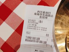 -西贝(华发商都店)