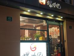 -螺世纪螺蛳粉·桂味小排档(裕德店)