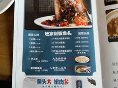 菜单-坛宗剁椒鱼头(河西王府井店)