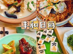 -丰和日丽(瑞虹天地月亮湾店)