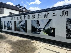 -丝绸小镇荻港古村