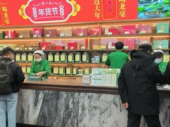 -张一元(总店)