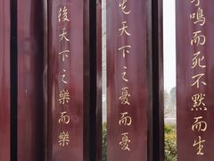 -商丘古城-应天书院