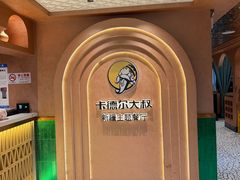 -清真·卡德尔大叔新疆主题餐厅(龙汇路店)