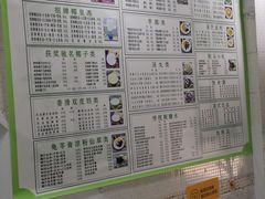 -玉椰林甜品店(创始店)