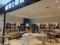 -博士眼镜(东莞明丰广场店)