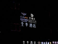 -大桶大足浴(陈春路店（3公里左右免费接送）)