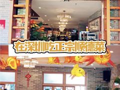 -德胜轩正宗顺德菜(宝安沙井会展中心店)