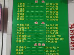 -草桥清真牛肉锅贴扁食店